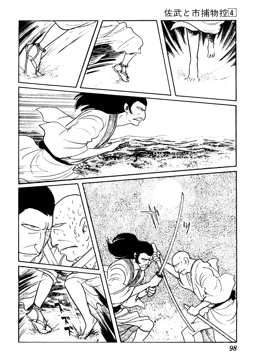 Sabu to Ichi Torimonohikae Chapter 18 page 25 - Chapter 18: The Hot Wind