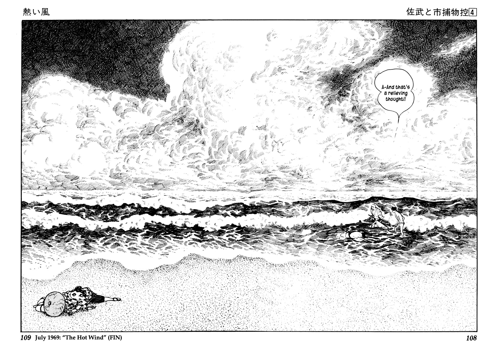 Sabu to Ichi Torimonohikae Chapter 18 page 35 - Chapter 18: The Hot Wind