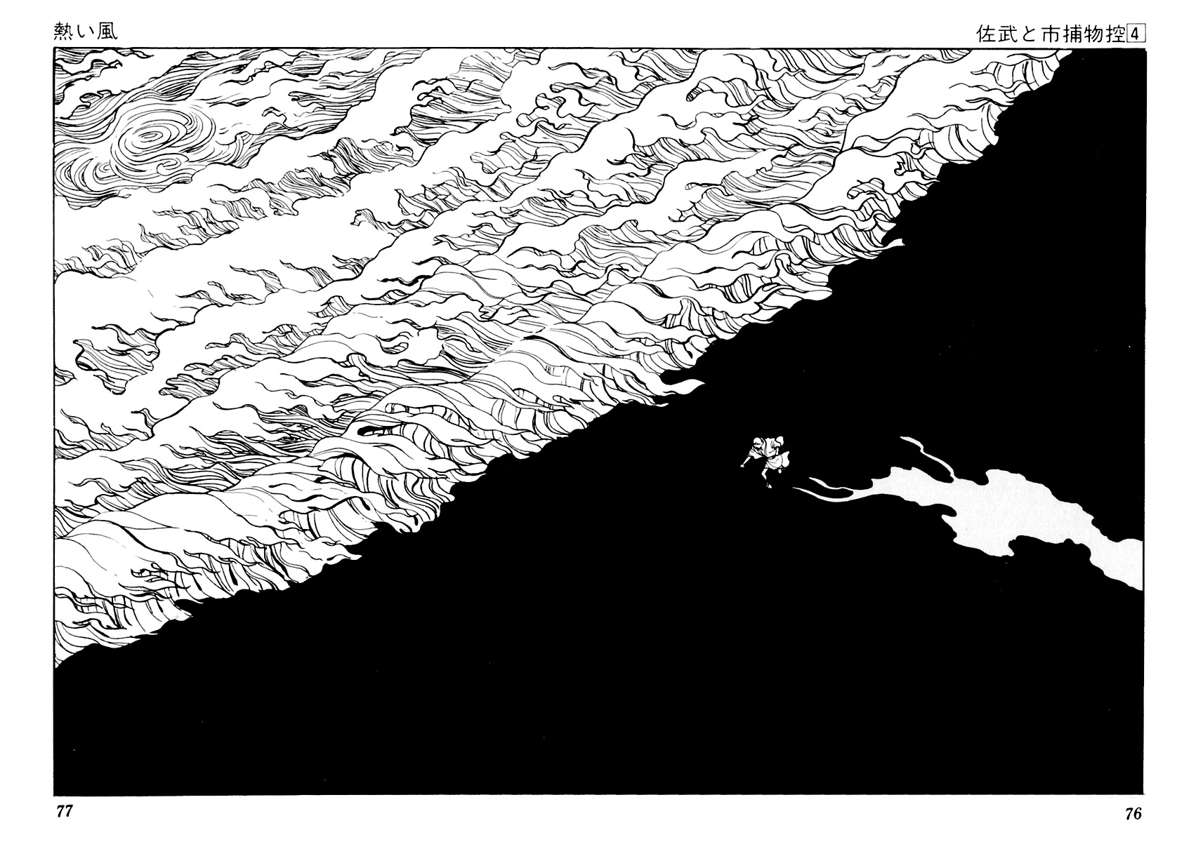 Sabu to Ichi Torimonohikae Chapter 18 page 4 - Chapter 18: The Hot Wind