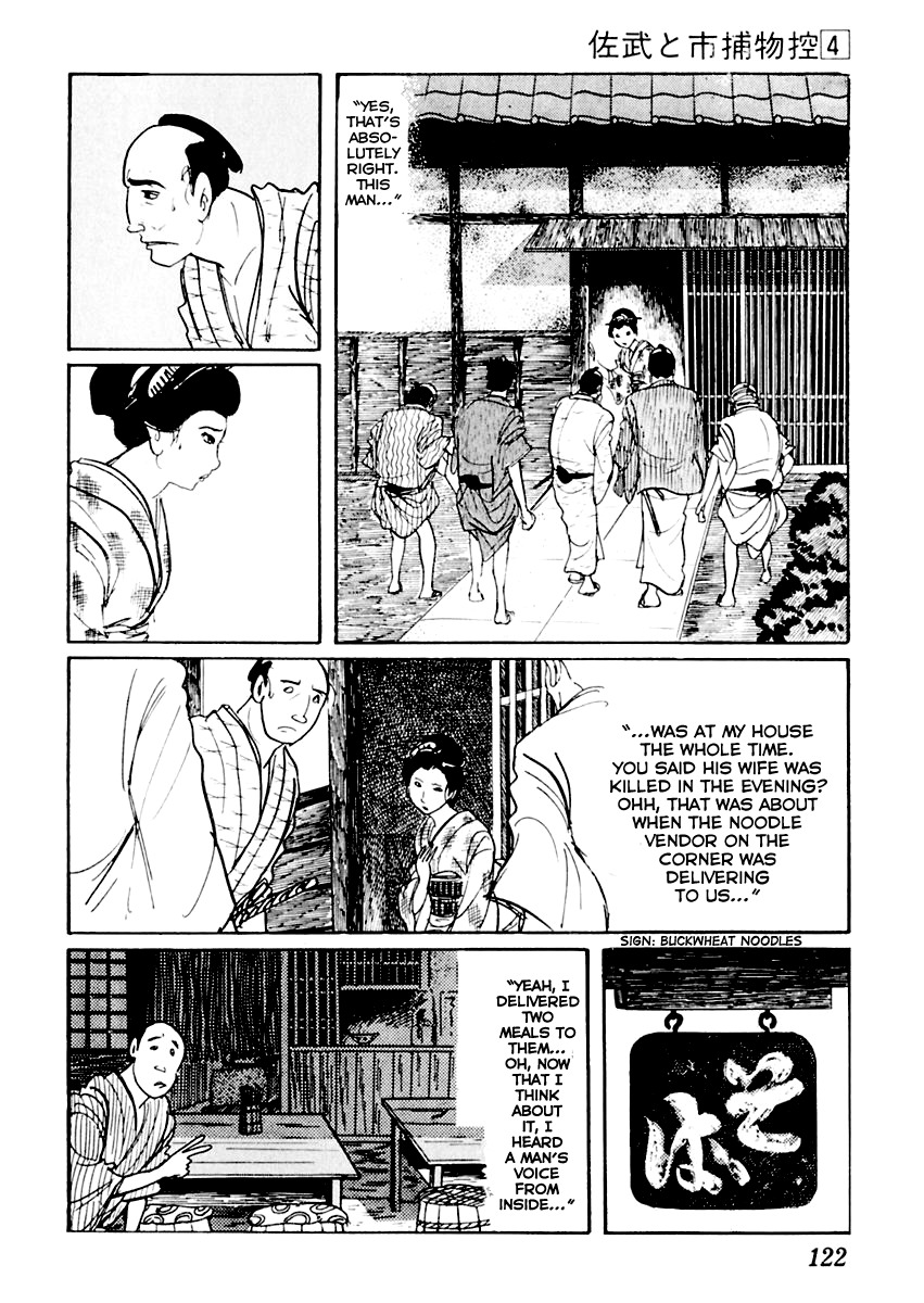Sabu to Ichi Torimonohikae Chapter 19 page 11 - Chapter 19: Bathing