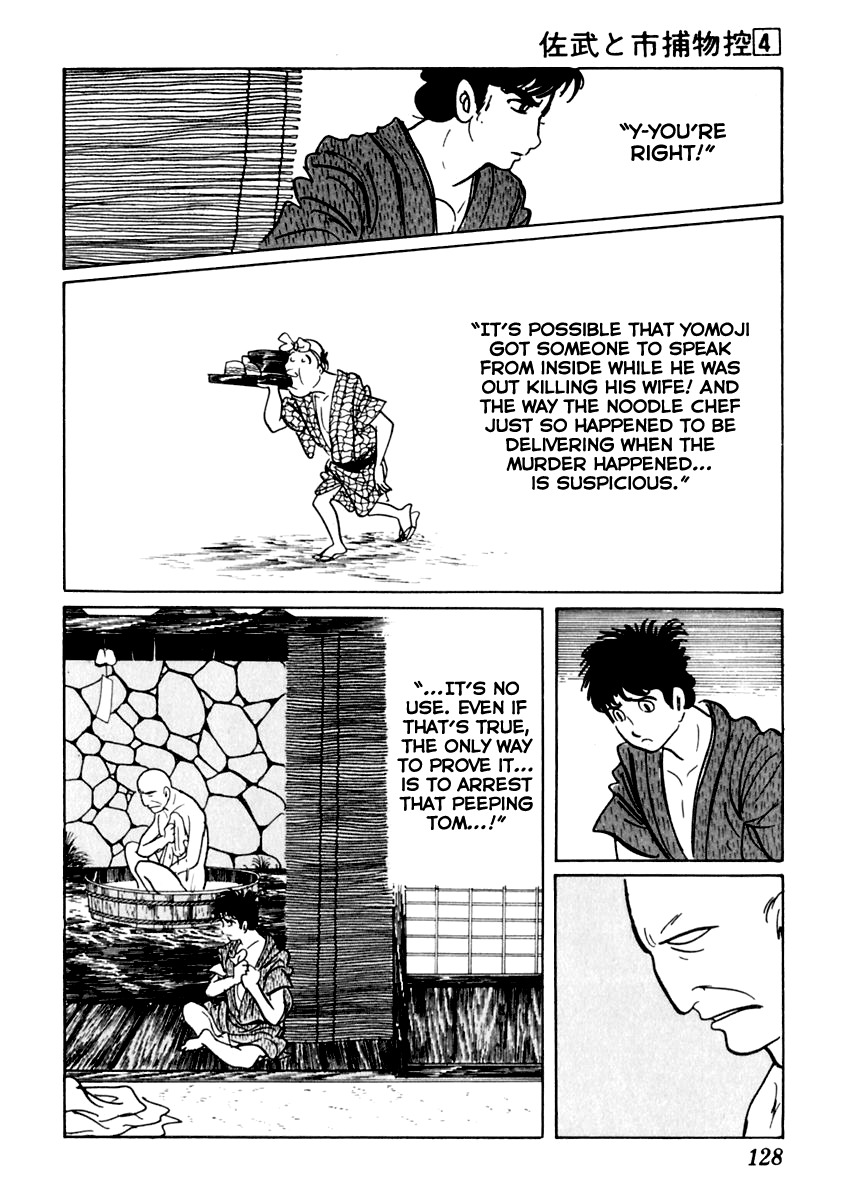 Sabu to Ichi Torimonohikae Chapter 19 page 16 - Chapter 19: Bathing