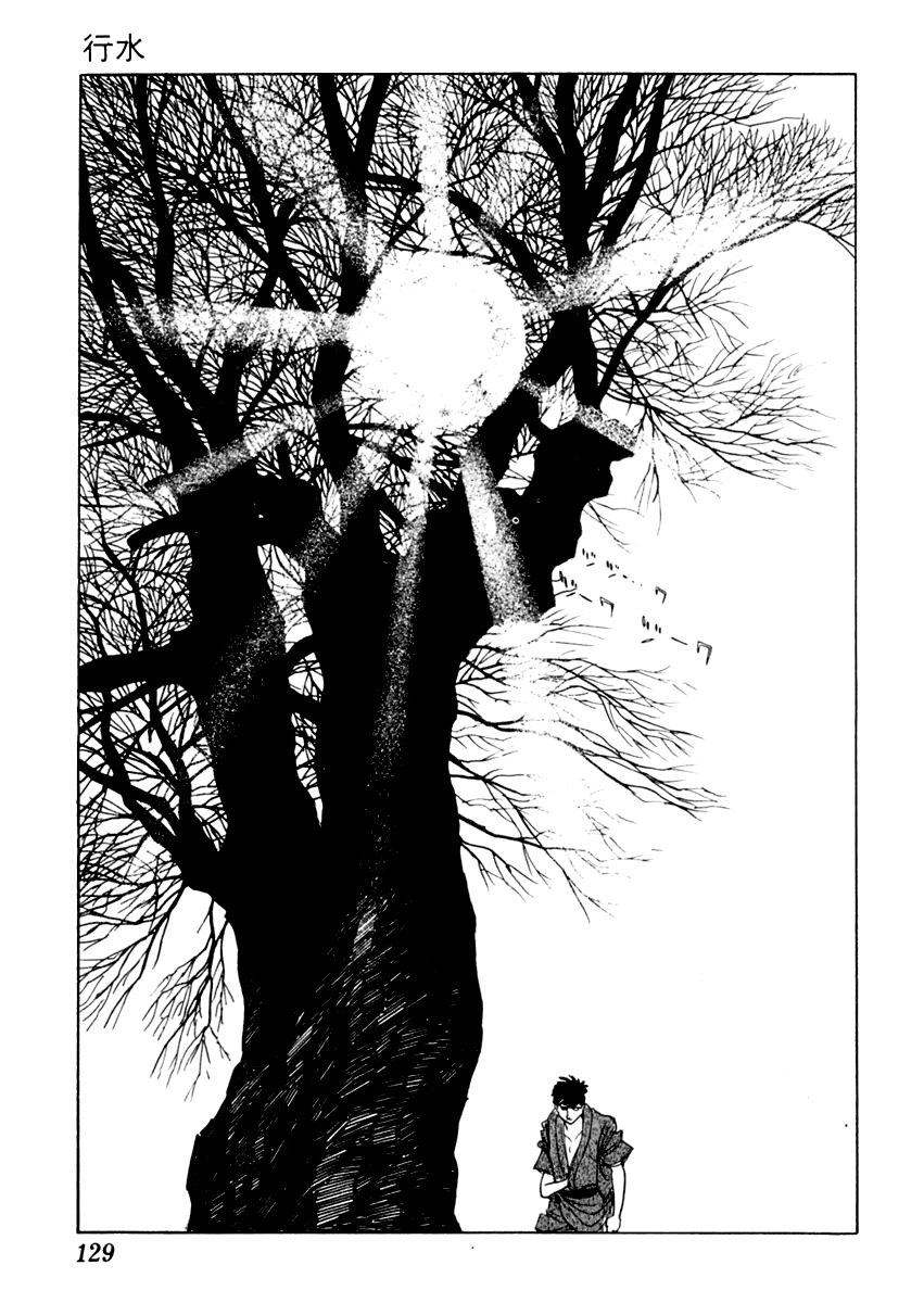 Sabu to Ichi Torimonohikae Chapter 19 page 17 - Chapter 19: Bathing