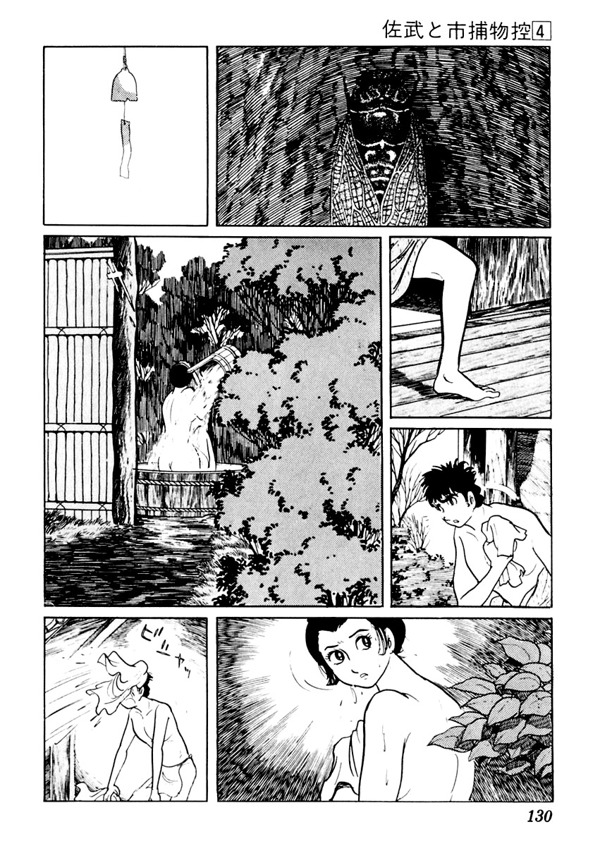Sabu to Ichi Torimonohikae Chapter 19 page 18 - Chapter 19: Bathing