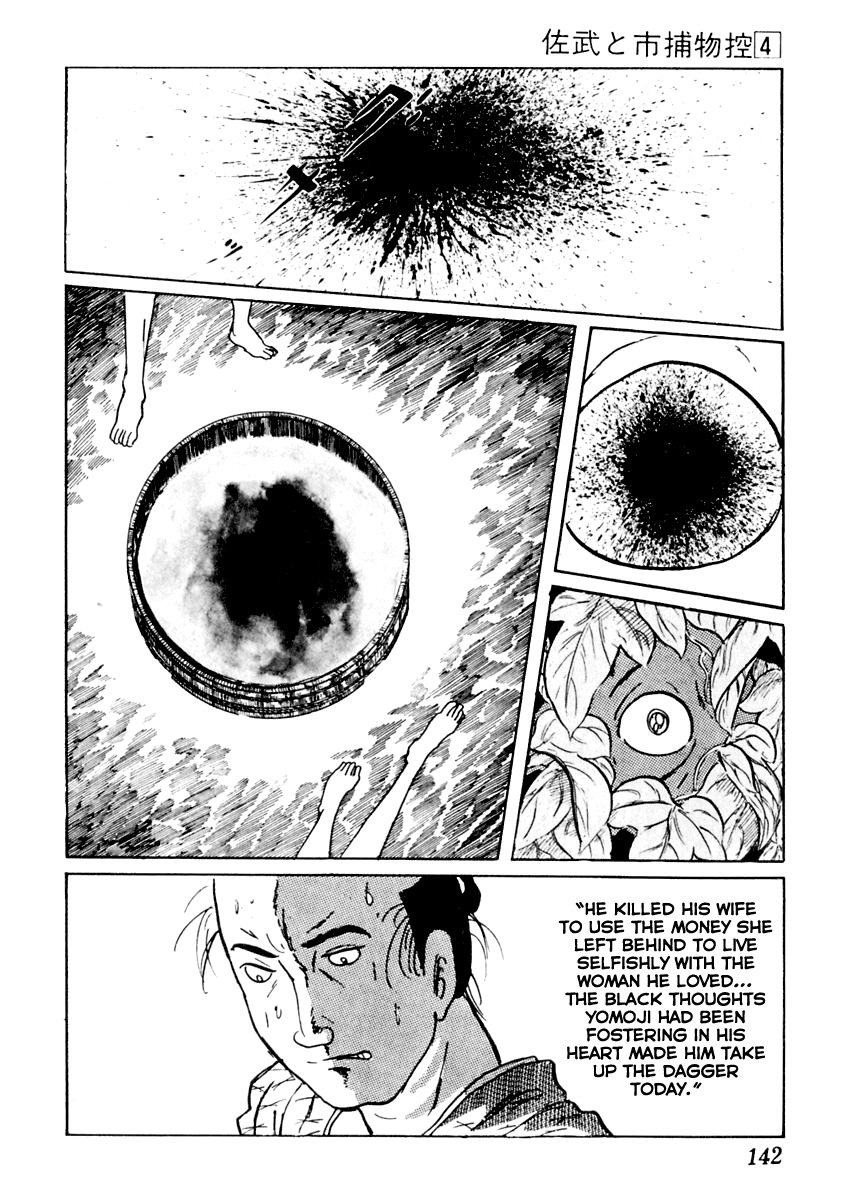 Sabu to Ichi Torimonohikae Chapter 19 page 30 - Chapter 19: Bathing