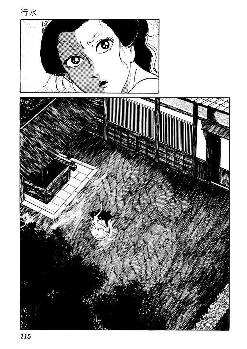 Sabu to Ichi Torimonohikae Chapter 19 page 4 - Chapter 19: Bathing