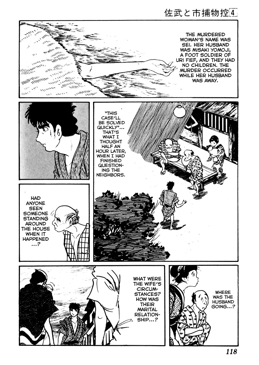 Sabu to Ichi Torimonohikae Chapter 19 page 7 - Chapter 19: Bathing