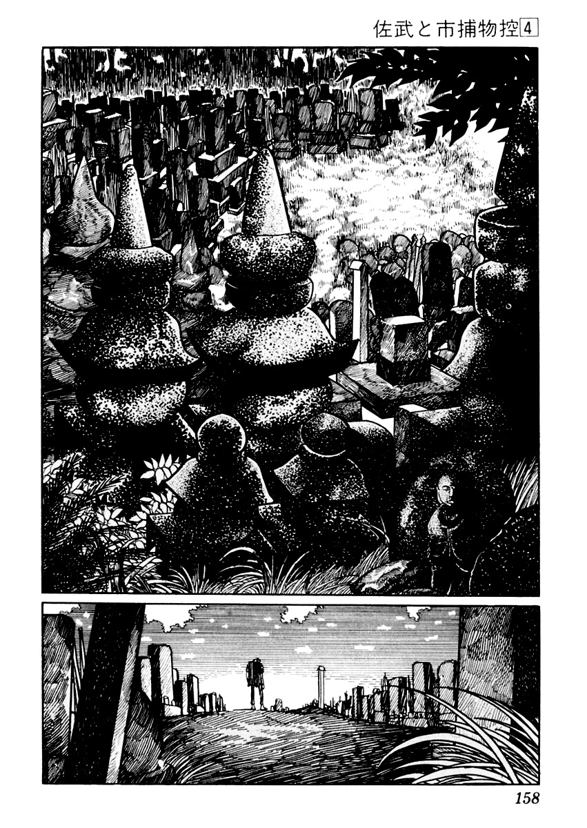 Sabu to Ichi Torimonohikae Chapter 20 page 13 - Chapter 20: Chirping Cicadas