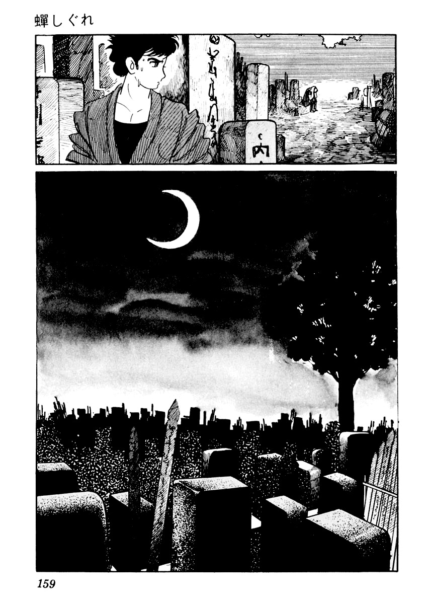 Sabu to Ichi Torimonohikae Chapter 20 page 14 - Chapter 20: Chirping Cicadas