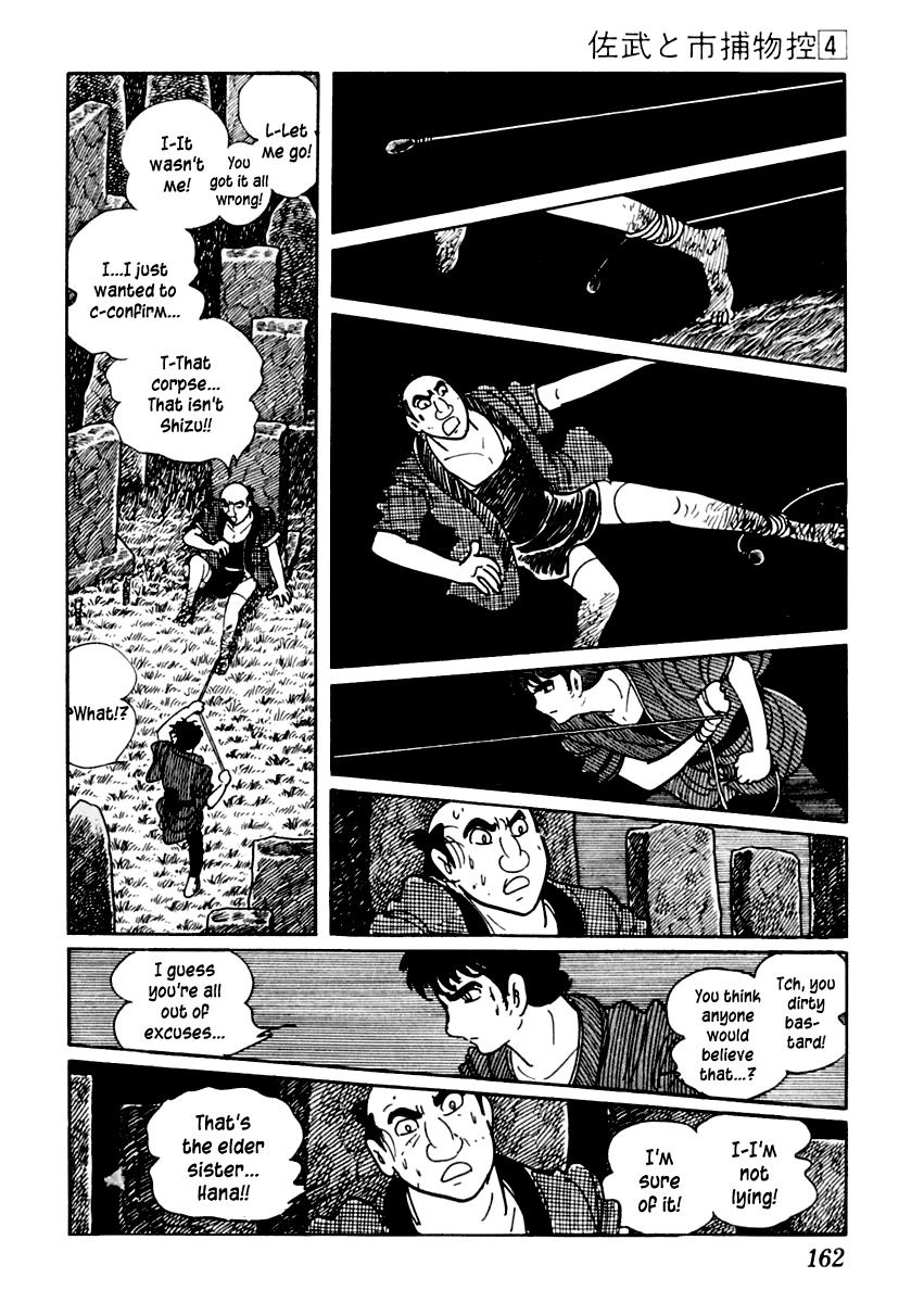 Sabu to Ichi Torimonohikae Chapter 20 page 17 - Chapter 20: Chirping Cicadas