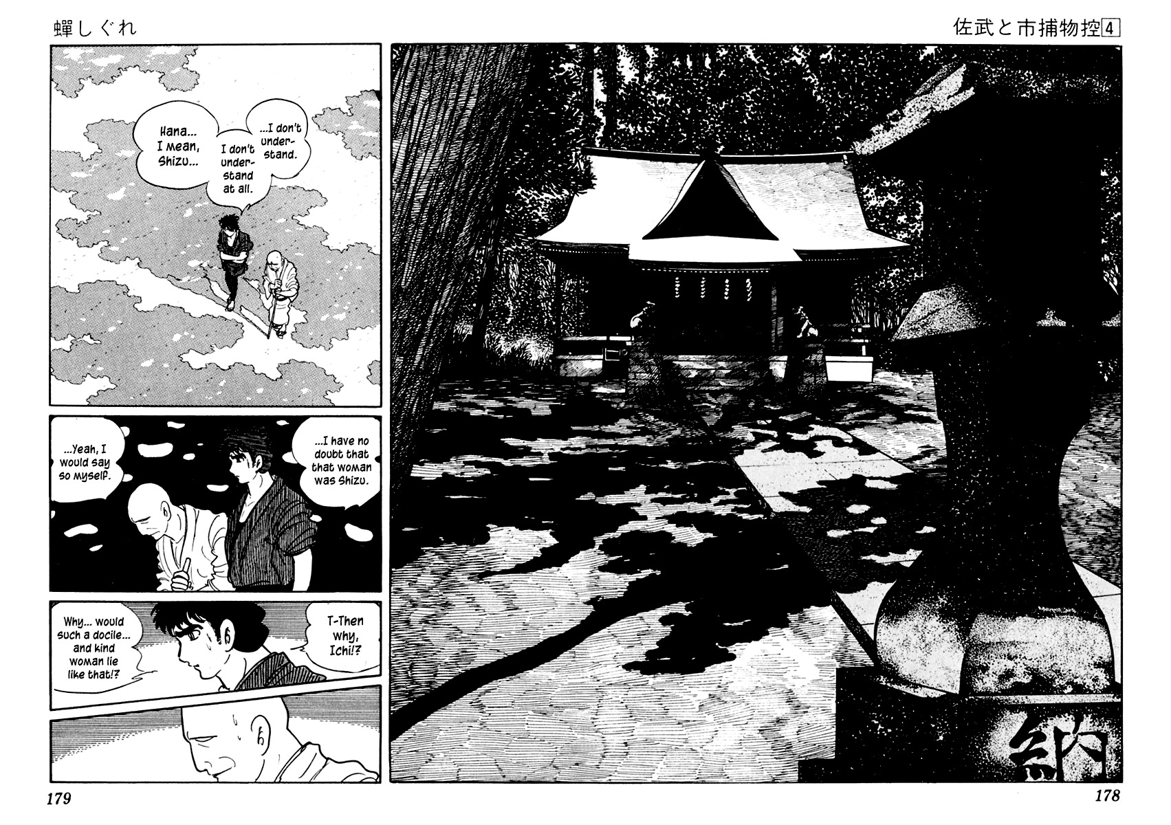 Sabu to Ichi Torimonohikae Chapter 20 page 33 - Chapter 20: Chirping Cicadas