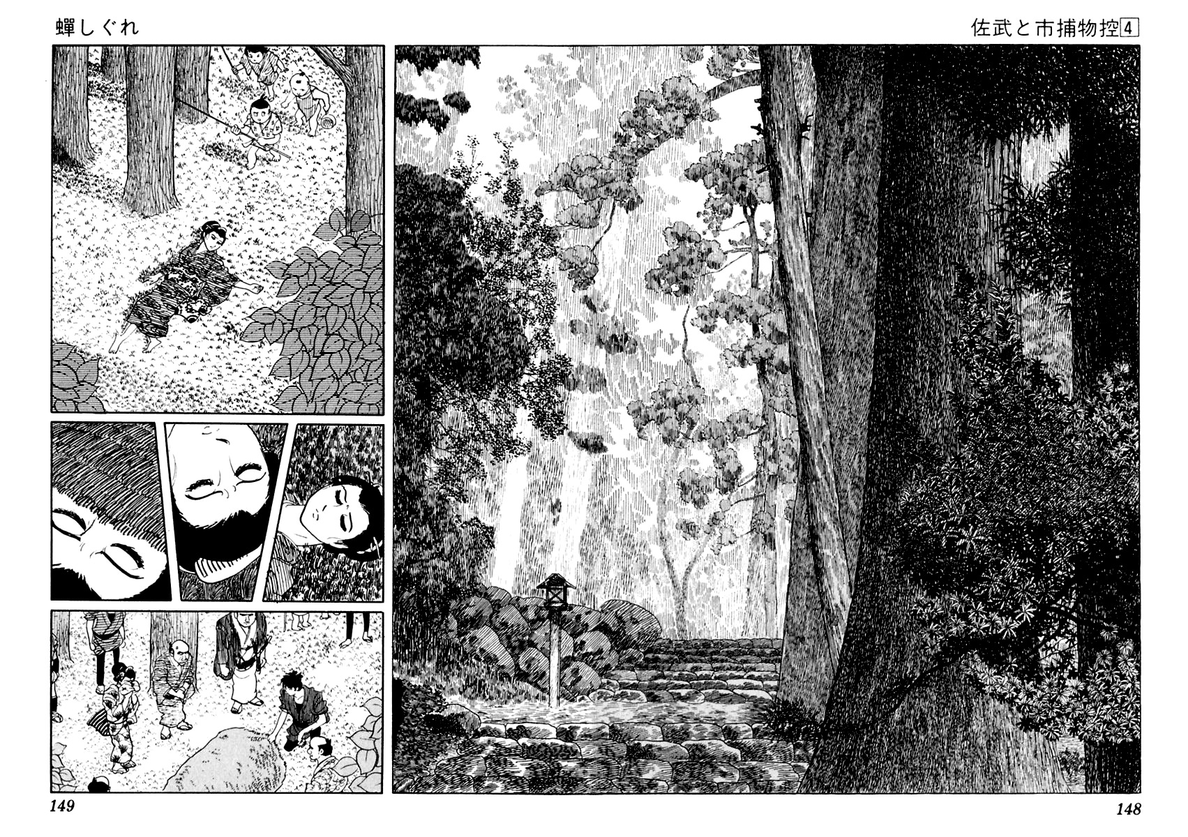 Sabu to Ichi Torimonohikae Chapter 20 page 4 - Chapter 20: Chirping Cicadas