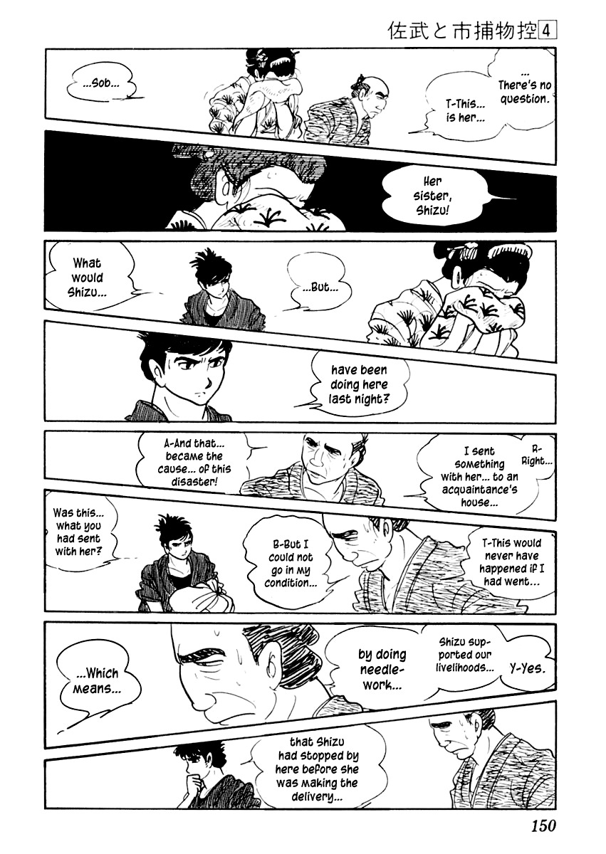 Sabu to Ichi Torimonohikae Chapter 20 page 5 - Chapter 20: Chirping Cicadas