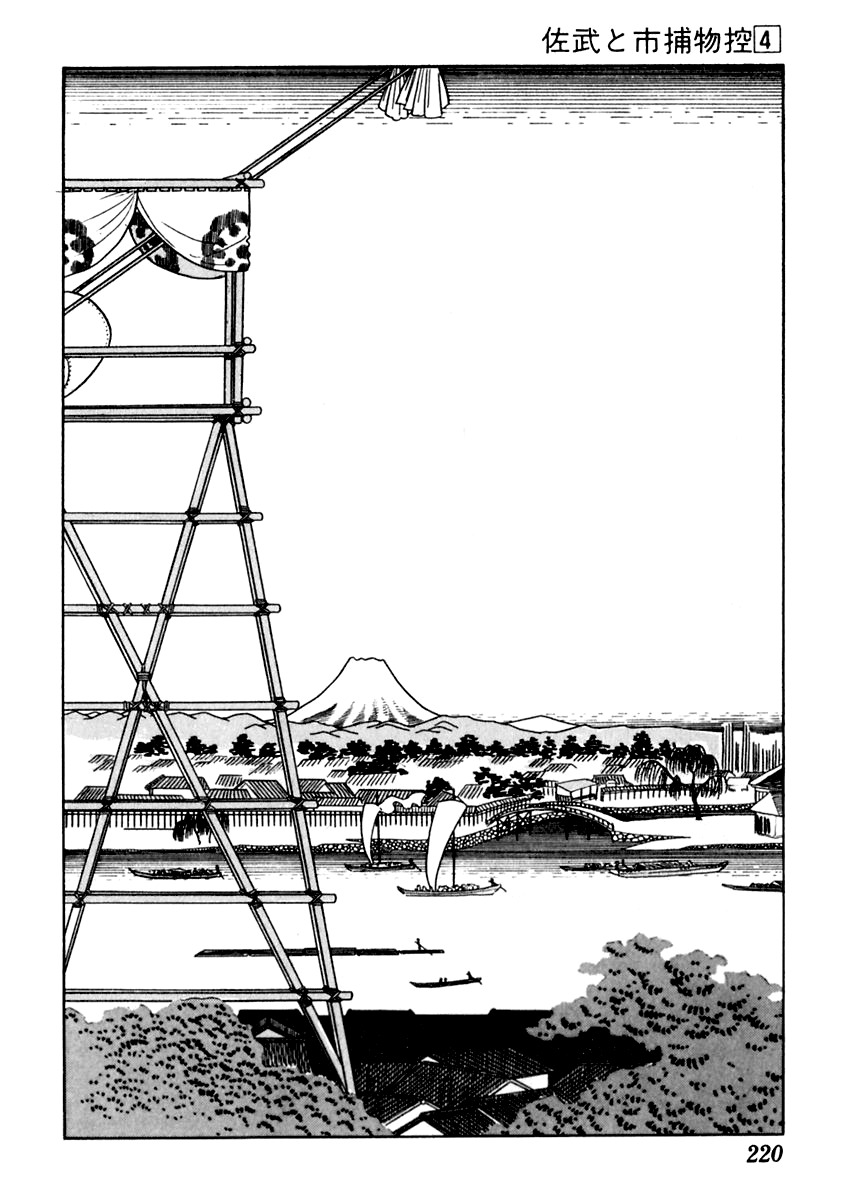 Sabu to Ichi Torimonohikae Chapter 22 page 2 - Chapter 22: Caterpillar