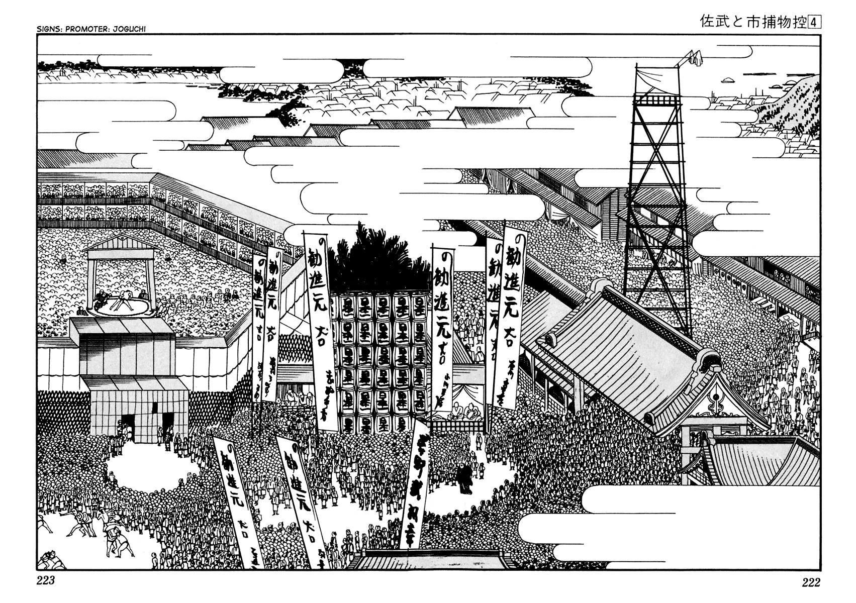 Sabu to Ichi Torimonohikae Chapter 22 page 4 - Chapter 22: Caterpillar