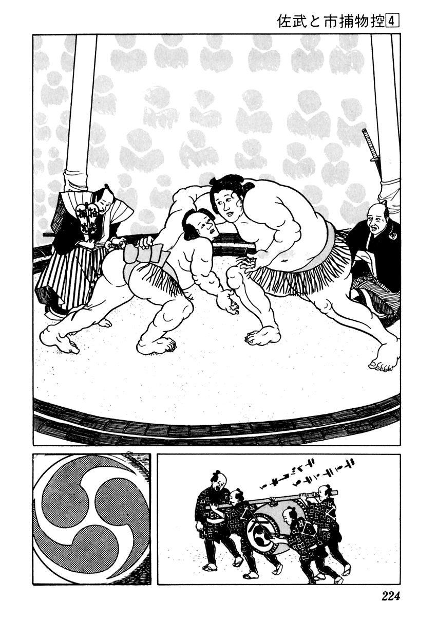 Sabu to Ichi Torimonohikae Chapter 22 page 5 - Chapter 22: Caterpillar
