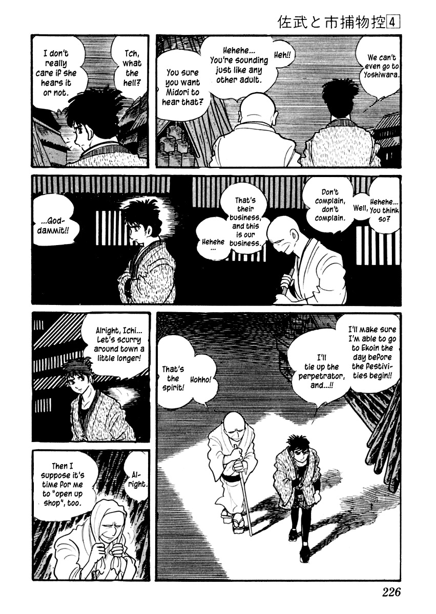 Sabu to Ichi Torimonohikae Chapter 22 page 7 - Chapter 22: Caterpillar