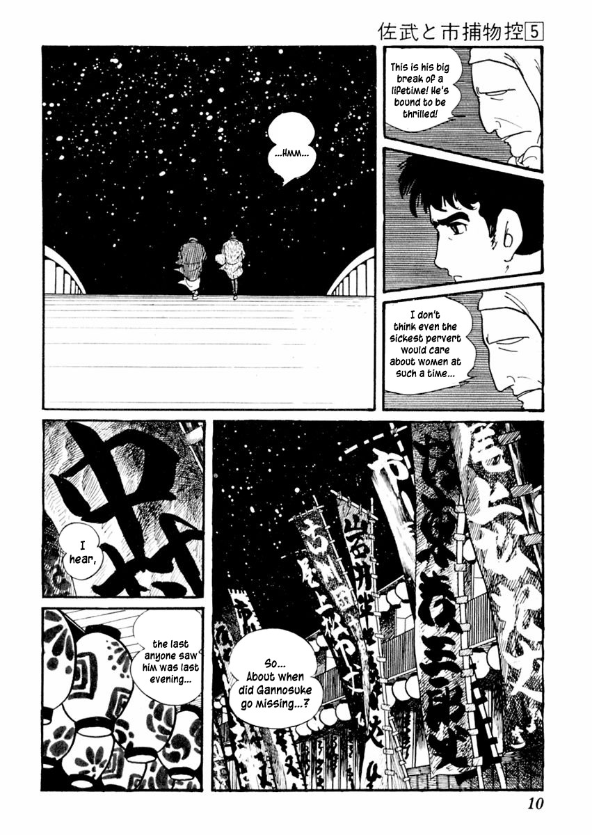 Sabu to Ichi Torimonohikae Chapter 23 page 14 - Chapter 23: A Moment