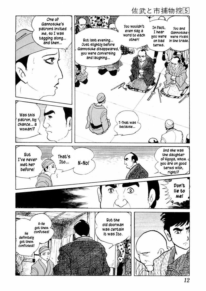 Sabu to Ichi Torimonohikae Chapter 23 page 16 - Chapter 23: A Moment