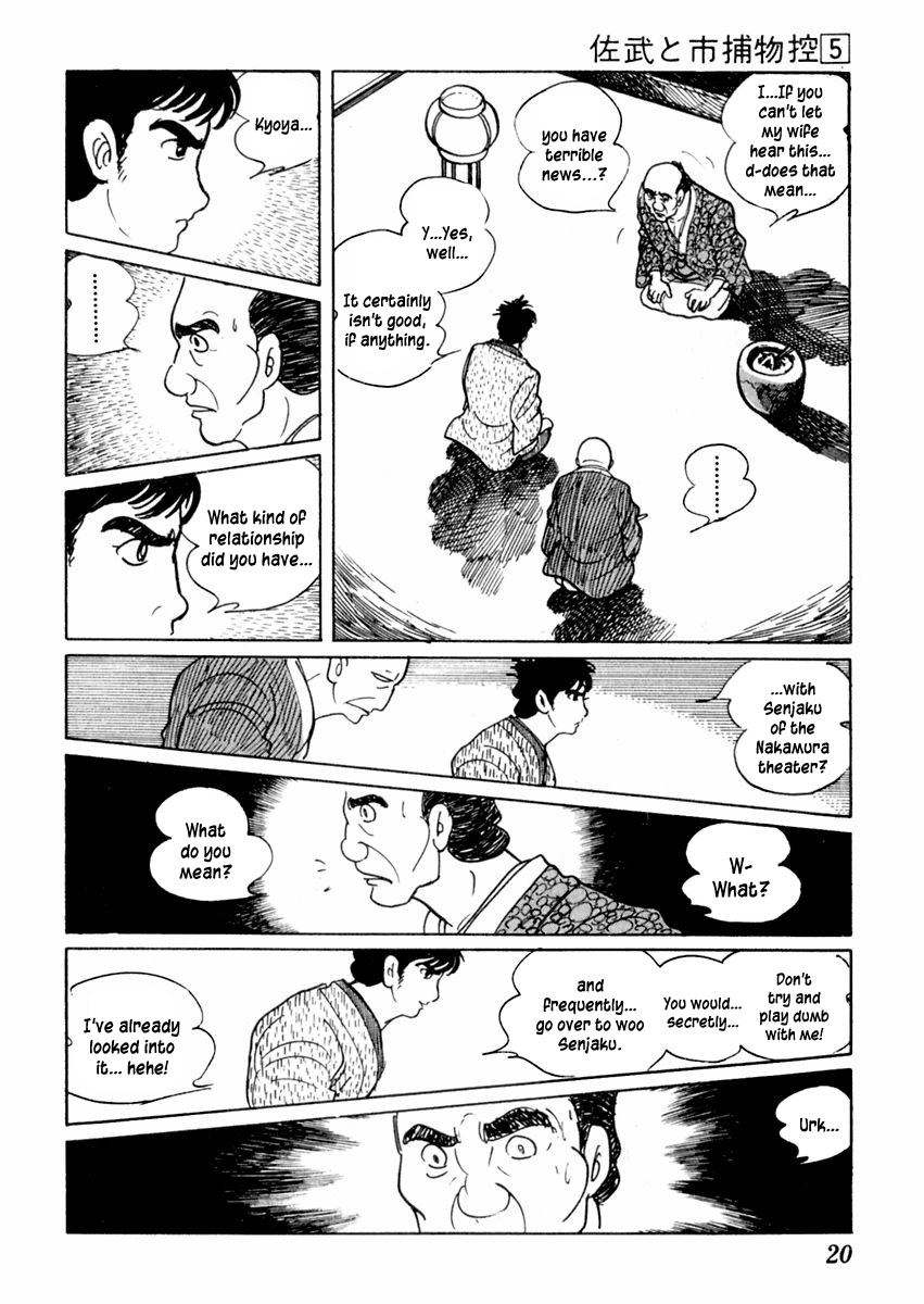 Sabu to Ichi Torimonohikae Chapter 23 page 24 - Chapter 23: A Moment