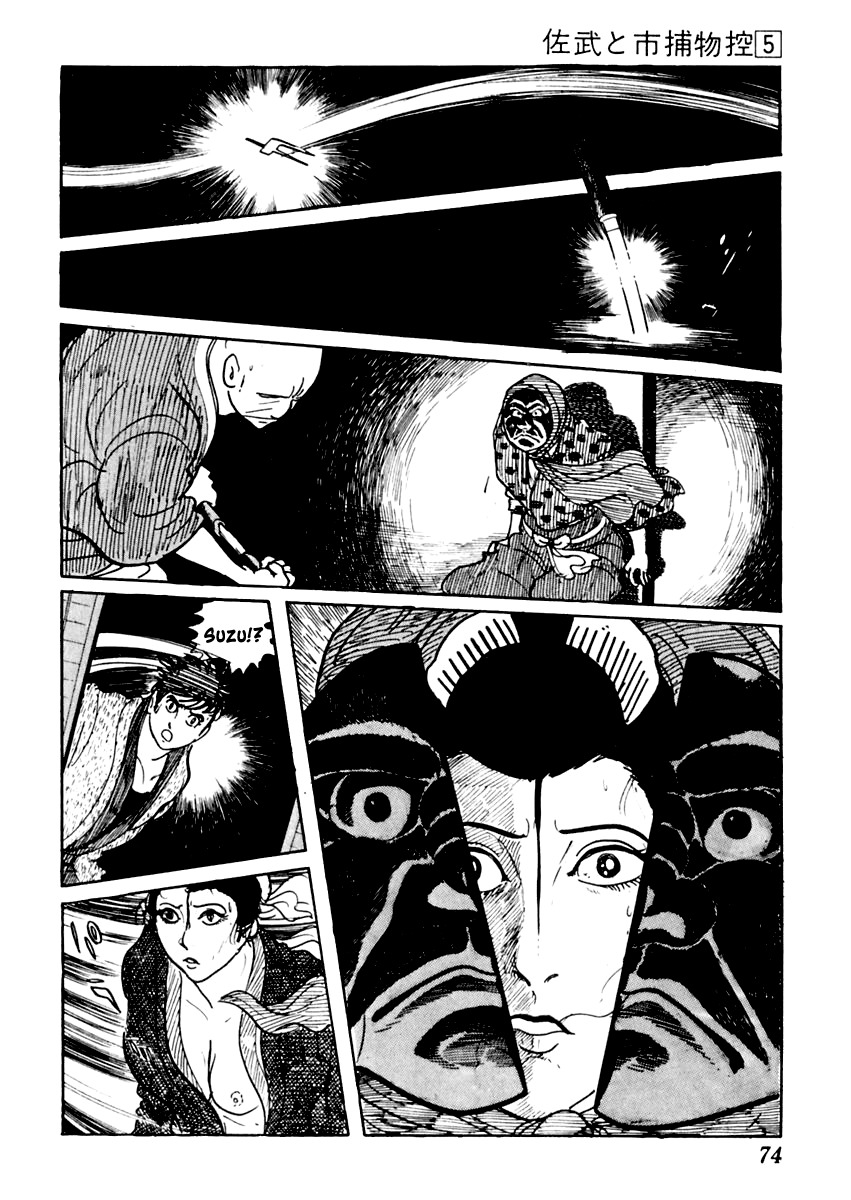 Sabu to Ichi Torimonohikae Chapter 24 page 33 - Chapter 24: The North Wind Is the Black Horse's Neigh
