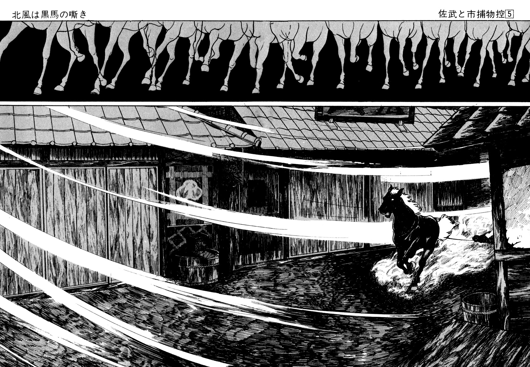 Sabu to Ichi Torimonohikae Chapter 24 page 5 - Chapter 24: The North Wind Is the Black Horse's Neigh
