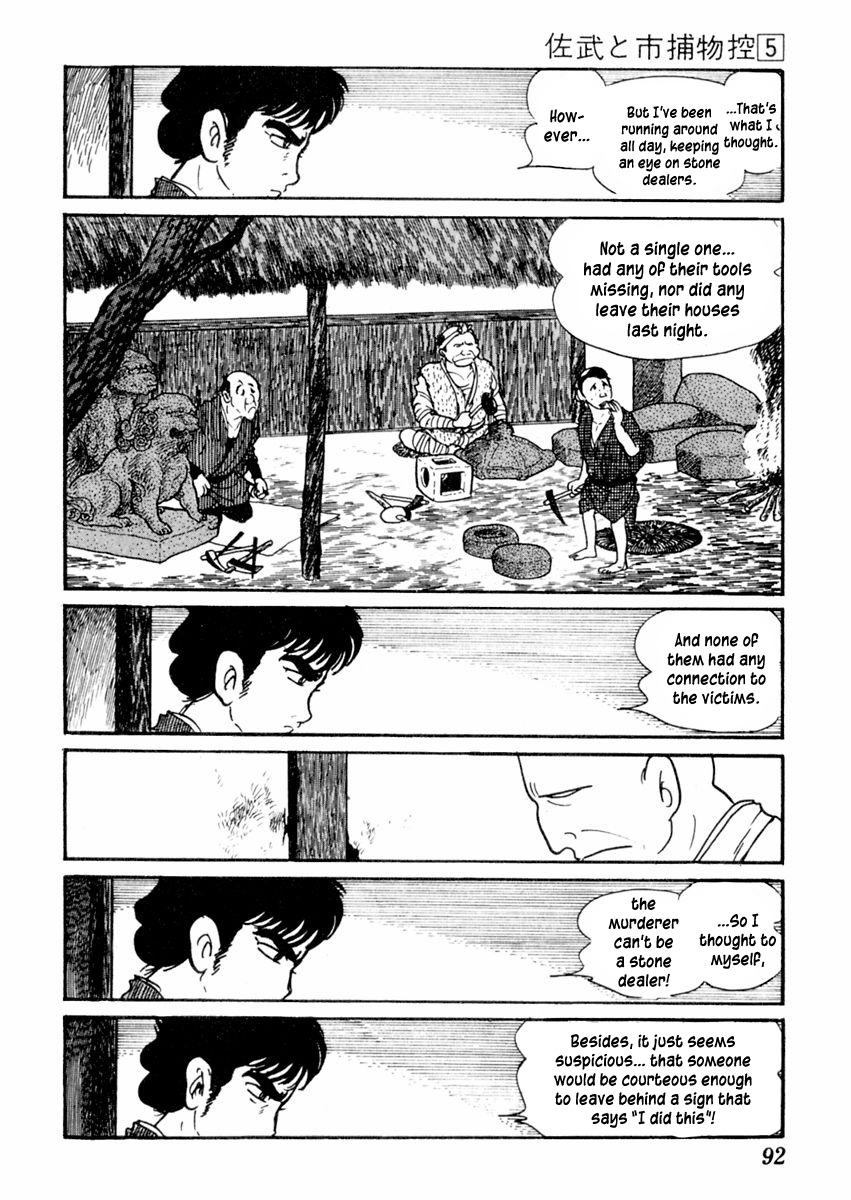 Sabu to Ichi Torimonohikae Chapter 25 page 14 - Chapter 25: Raven