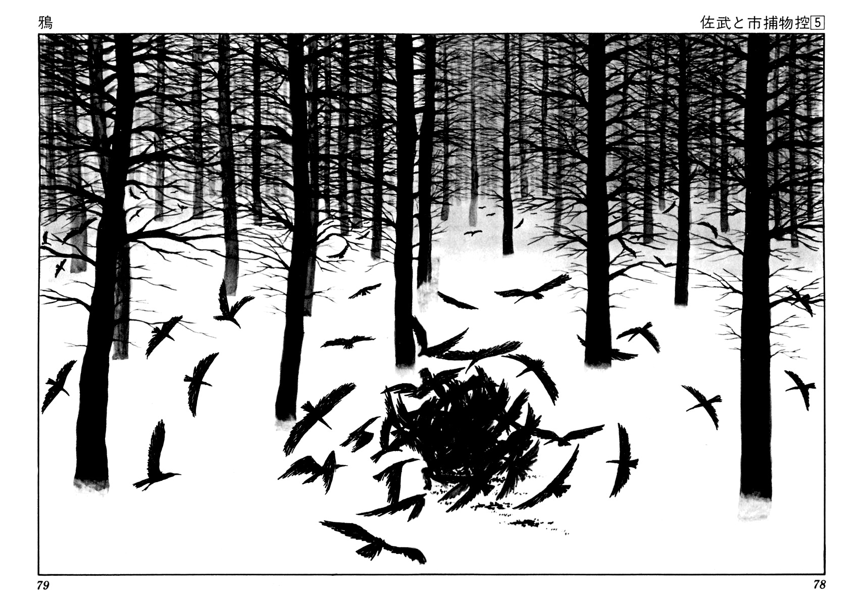 Sabu to Ichi Torimonohikae Chapter 25 page 2 - Chapter 25: Raven
