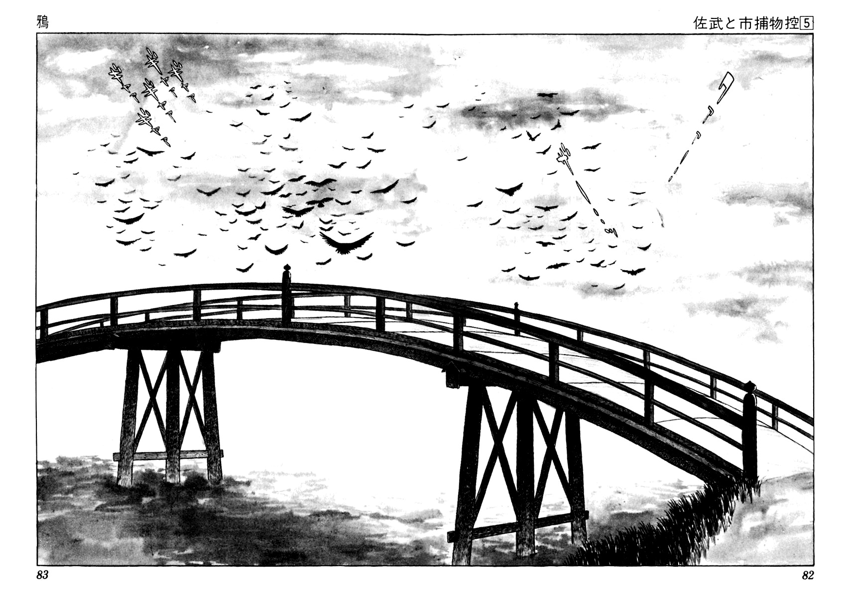 Sabu to Ichi Torimonohikae Chapter 25 page 5 - Chapter 25: Raven