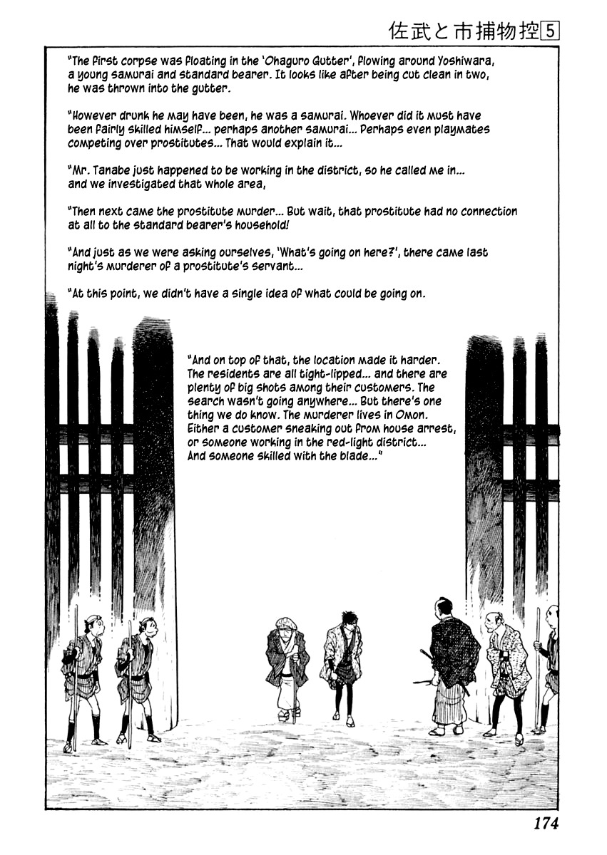 Sabu to Ichi Torimonohikae Chapter 27 page 24 - Chapter 27: The Burst Drum