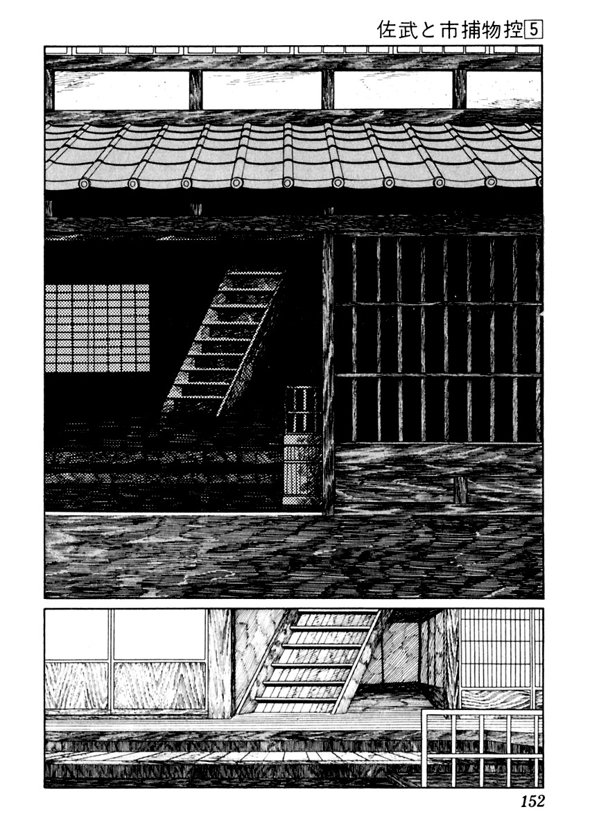 Sabu to Ichi Torimonohikae Chapter 27 page 3 - Chapter 27: The Burst Drum