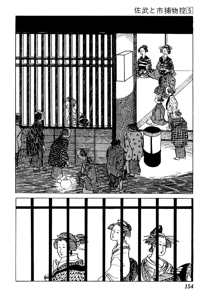 Sabu to Ichi Torimonohikae Chapter 27 page 5 - Chapter 27: The Burst Drum