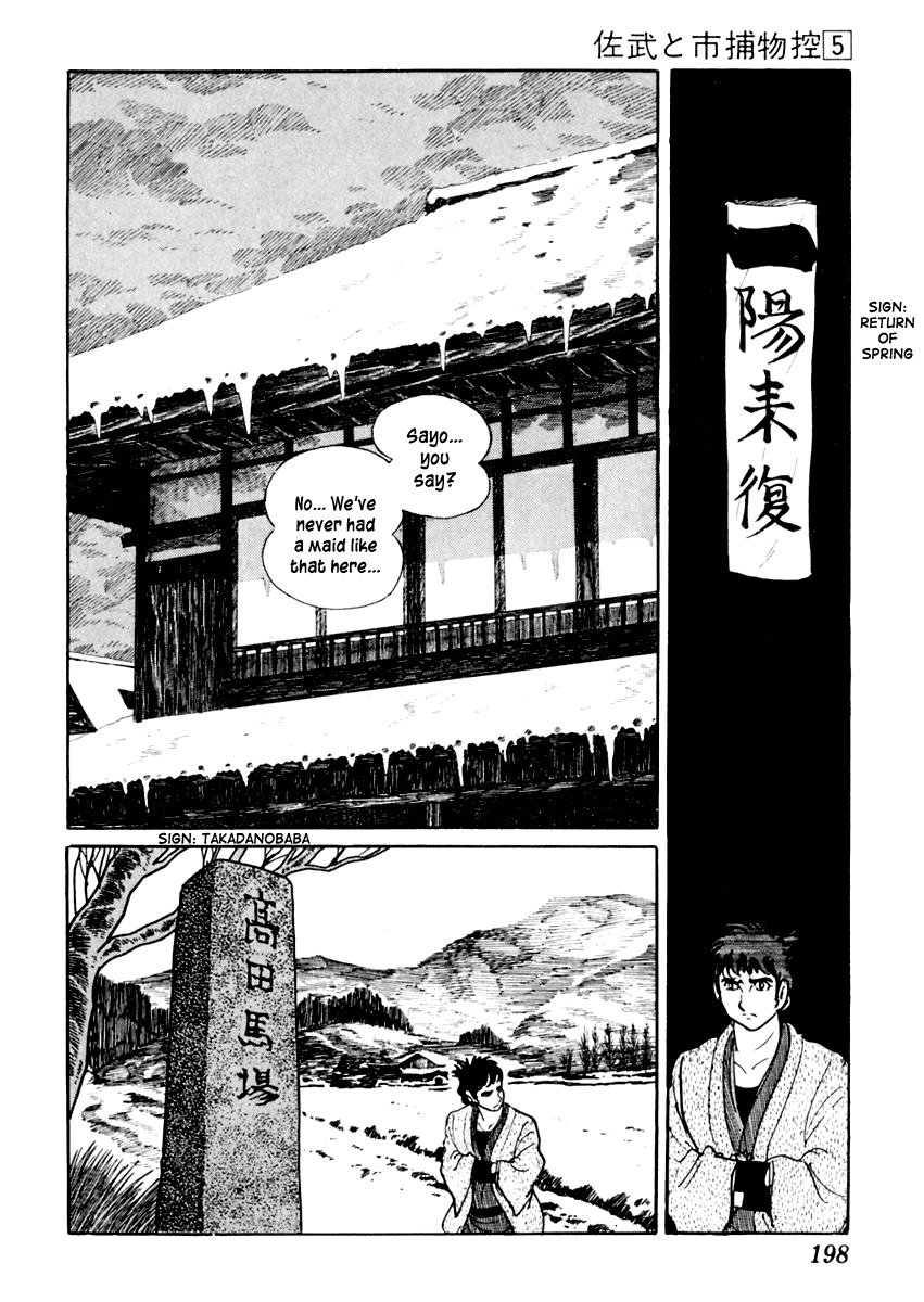 Sabu to Ichi Torimonohikae Chapter 28 page 12 - Chapter 28: Demon