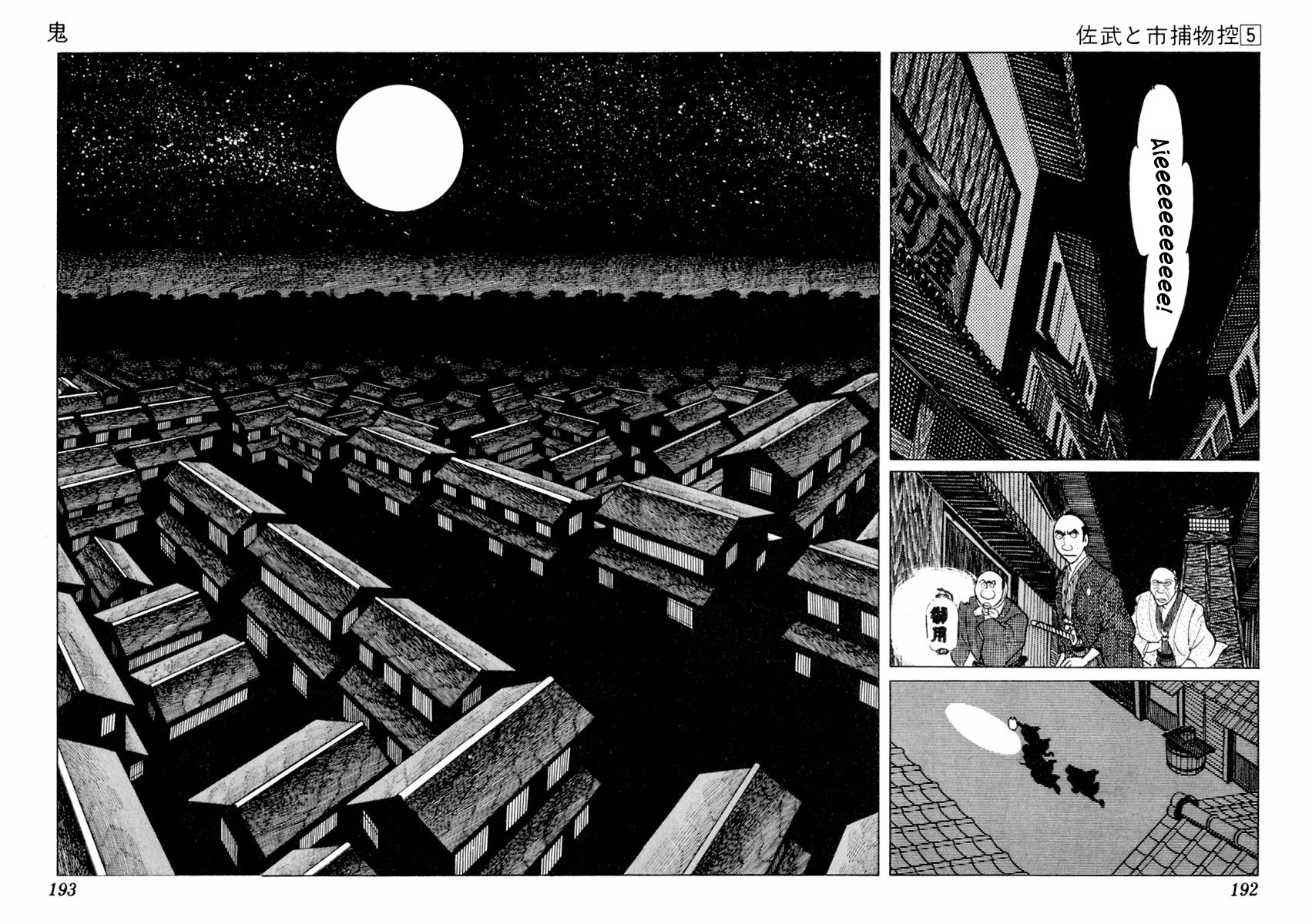 Sabu to Ichi Torimonohikae Chapter 28 page 7 - Chapter 28: Demon