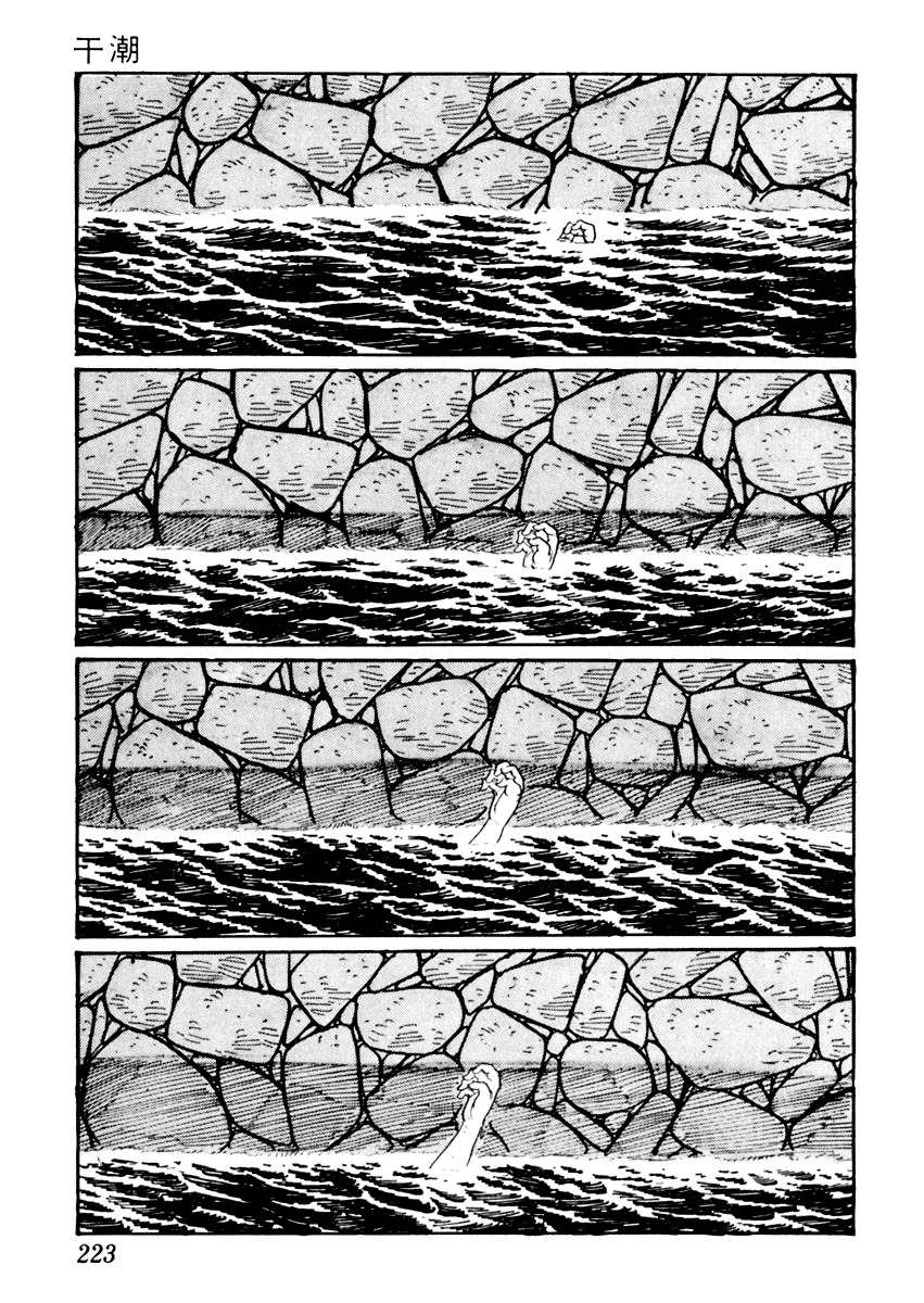 Sabu to Ichi Torimonohikae Chapter 29 page 3 - Chapter 29: Low Tide