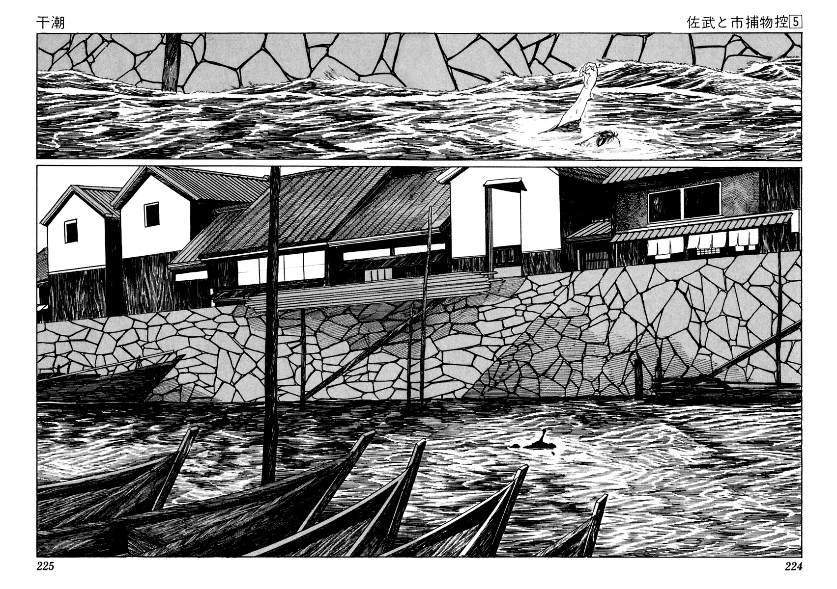 Sabu to Ichi Torimonohikae Chapter 29 page 4 - Chapter 29: Low Tide