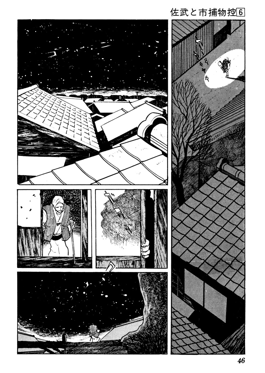 Sabu to Ichi Torimonohikae Chapter 31 page 7 - Chapter 31: Wolf Back