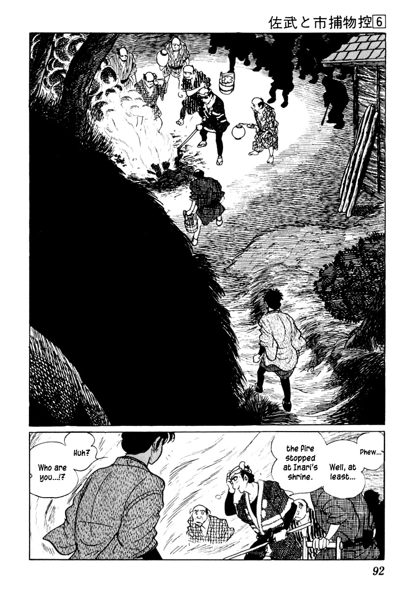 Sabu to Ichi Torimonohikae Chapter 32 page 16 - Chapter 32: Inari's Fire