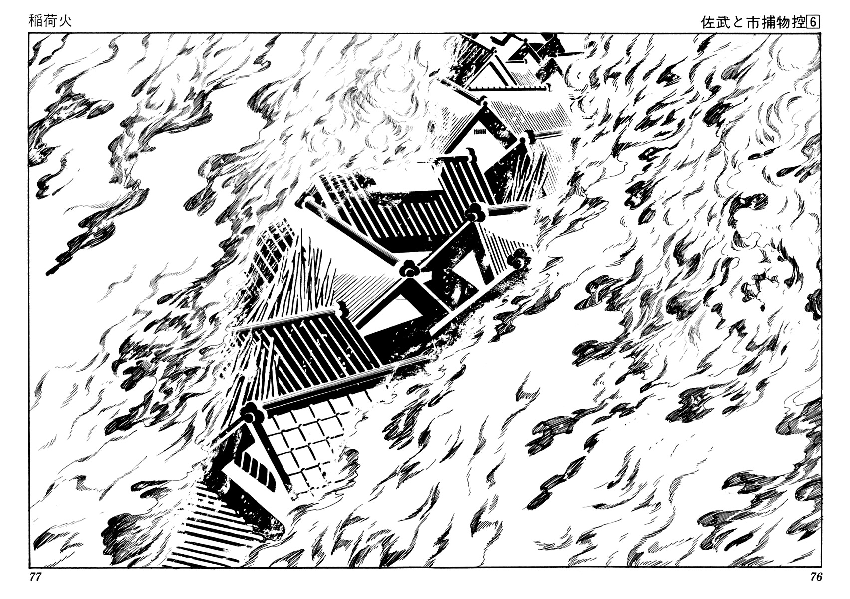 Sabu to Ichi Torimonohikae Chapter 32 page 2 - Chapter 32: Inari's Fire