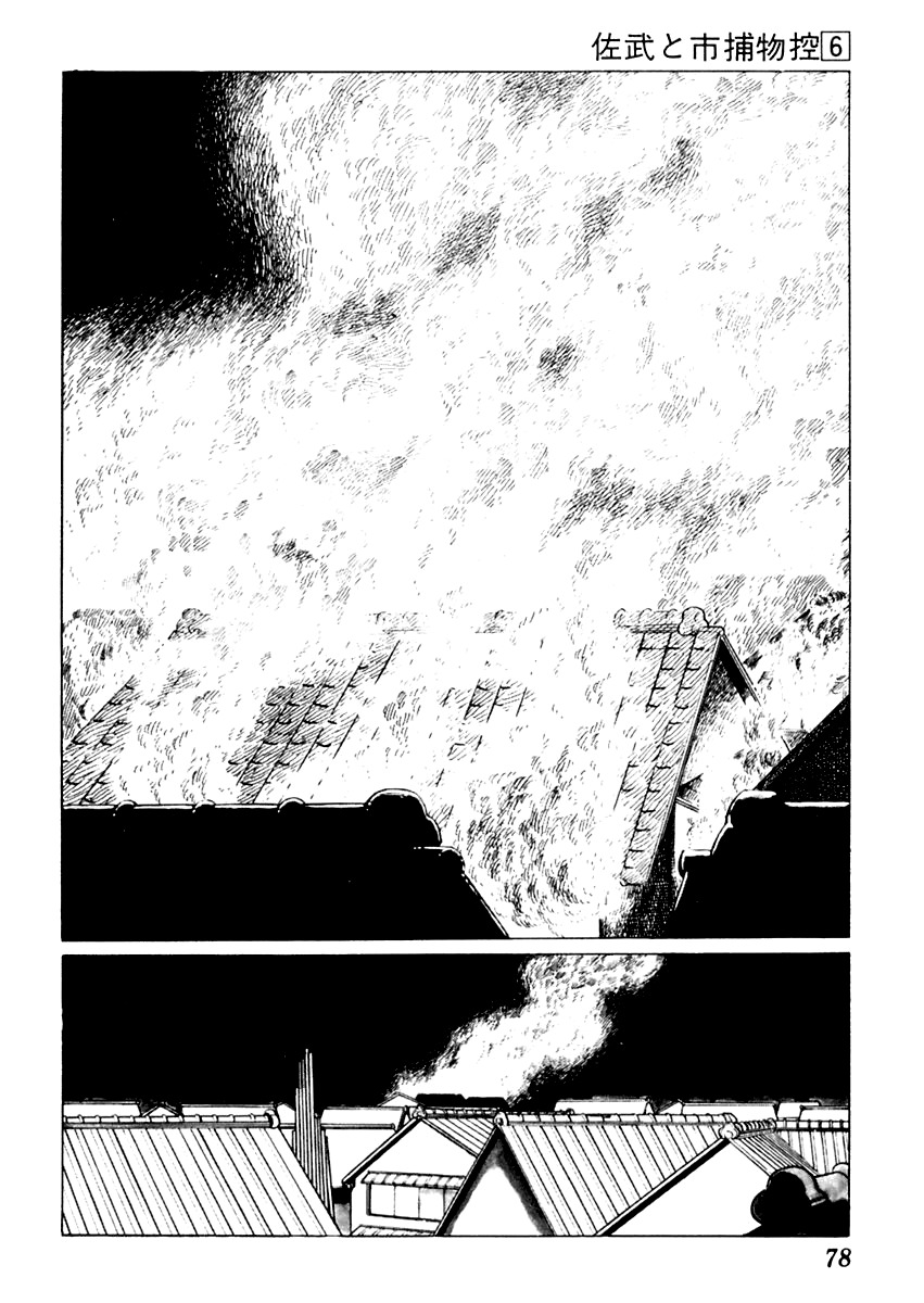Sabu to Ichi Torimonohikae Chapter 32 page 3 - Chapter 32: Inari's Fire