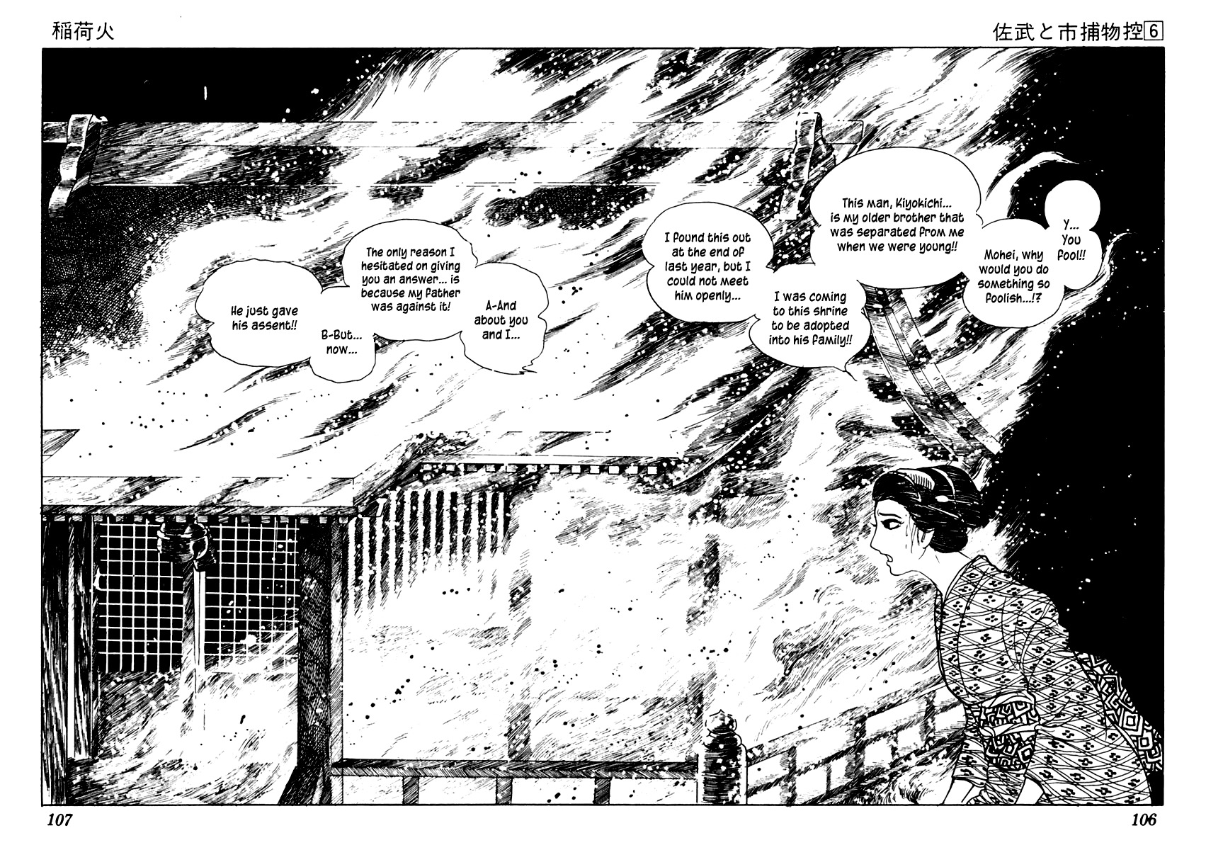 Sabu to Ichi Torimonohikae Chapter 32 page 30 - Chapter 32: Inari's Fire
