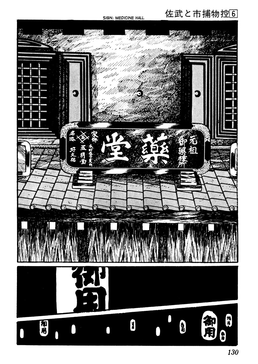 Sabu to Ichi Torimonohikae Chapter 33 page 16 - Chapter 33: Newspaper