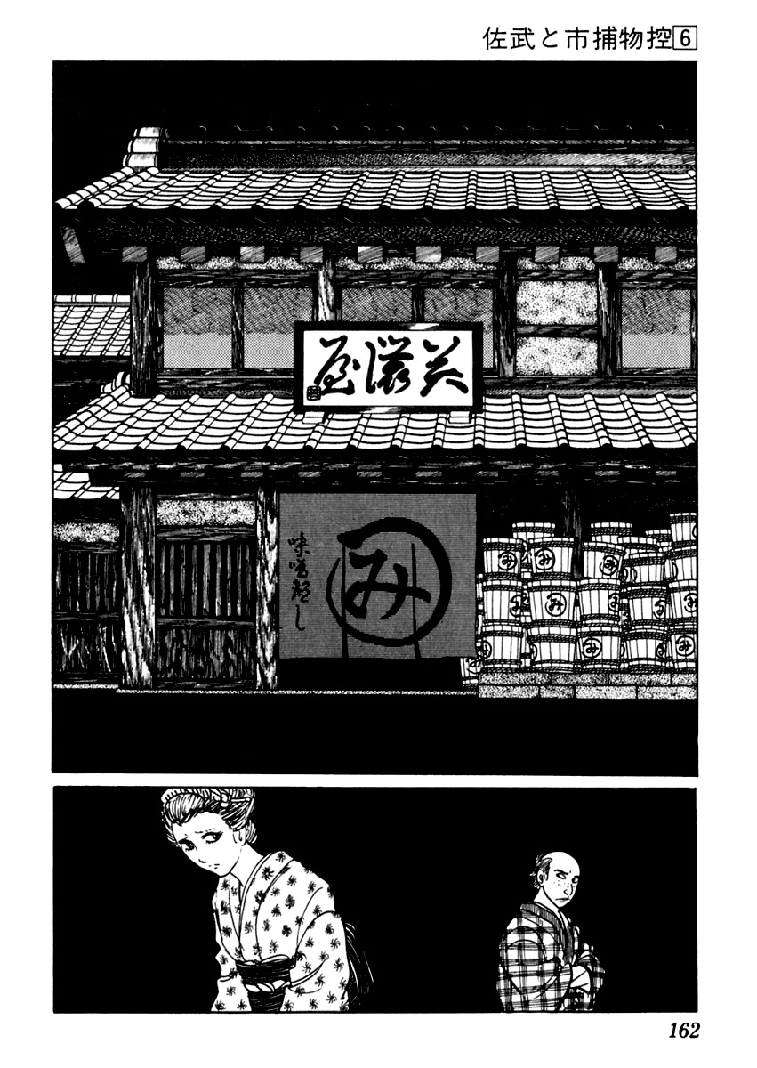 Sabu to Ichi Torimonohikae Chapter 34 page 16 - Chapter 34: Shoki