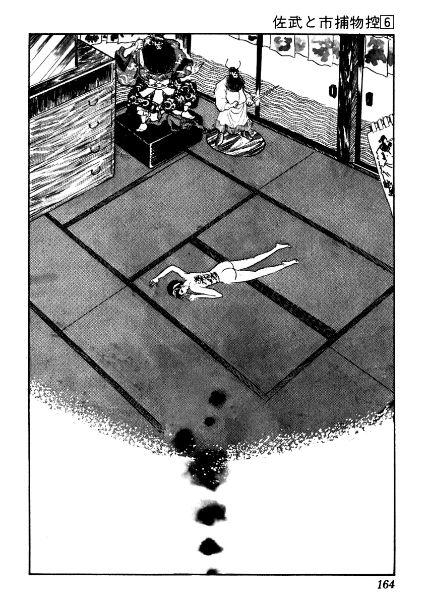 Sabu to Ichi Torimonohikae Chapter 34 page 18 - Chapter 34: Shoki