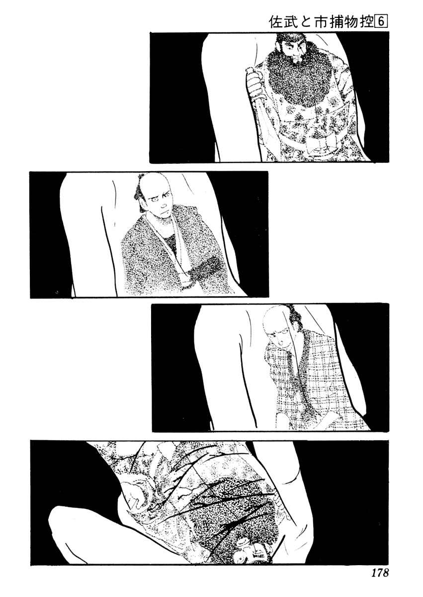 Sabu to Ichi Torimonohikae Chapter 34 page 32 - Chapter 34: Shoki