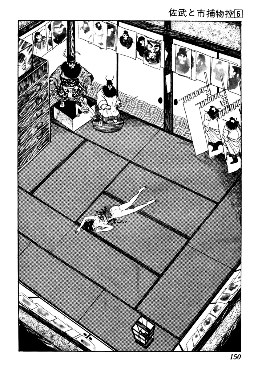 Sabu to Ichi Torimonohikae Chapter 34 page 4 - Chapter 34: Shoki