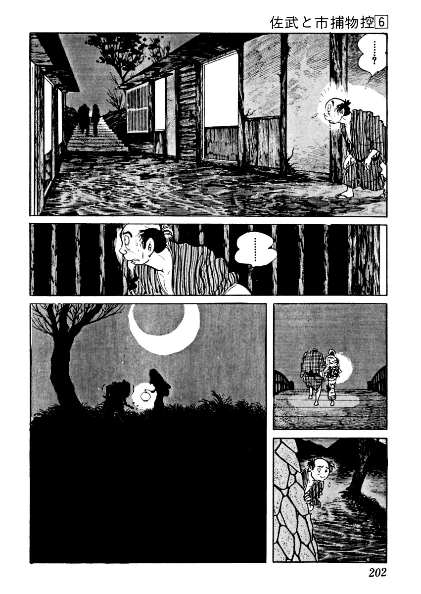 Sabu to Ichi Torimonohikae Chapter 35 page 17 - Chapter 35: Weather-Beaten