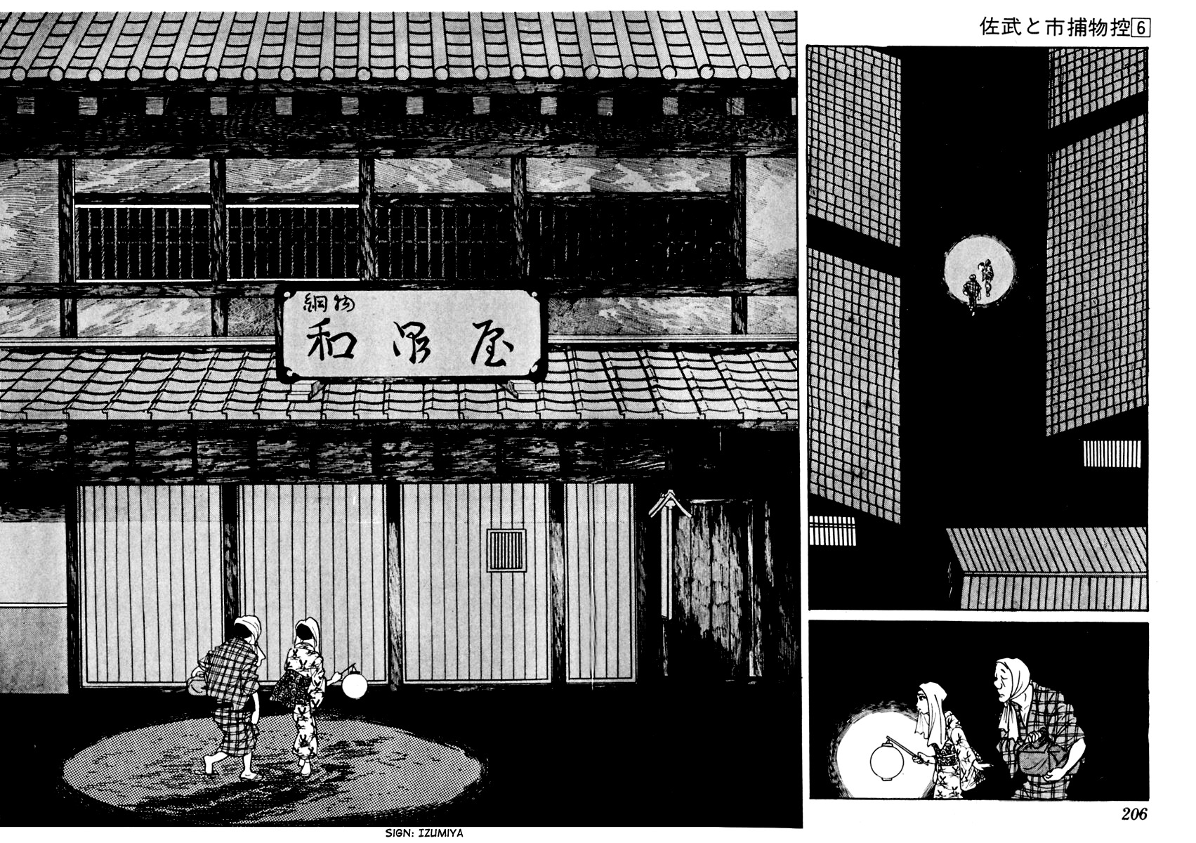 Sabu to Ichi Torimonohikae Chapter 35 page 21 - Chapter 35: Weather-Beaten