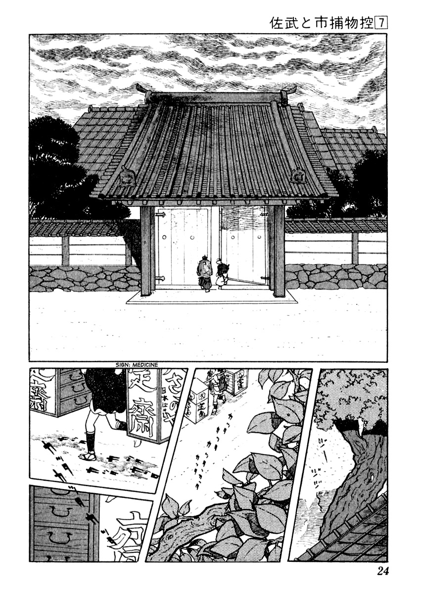 Sabu to Ichi Torimonohikae Chapter 37 page 28 - Chapter 37: First Day of Ice