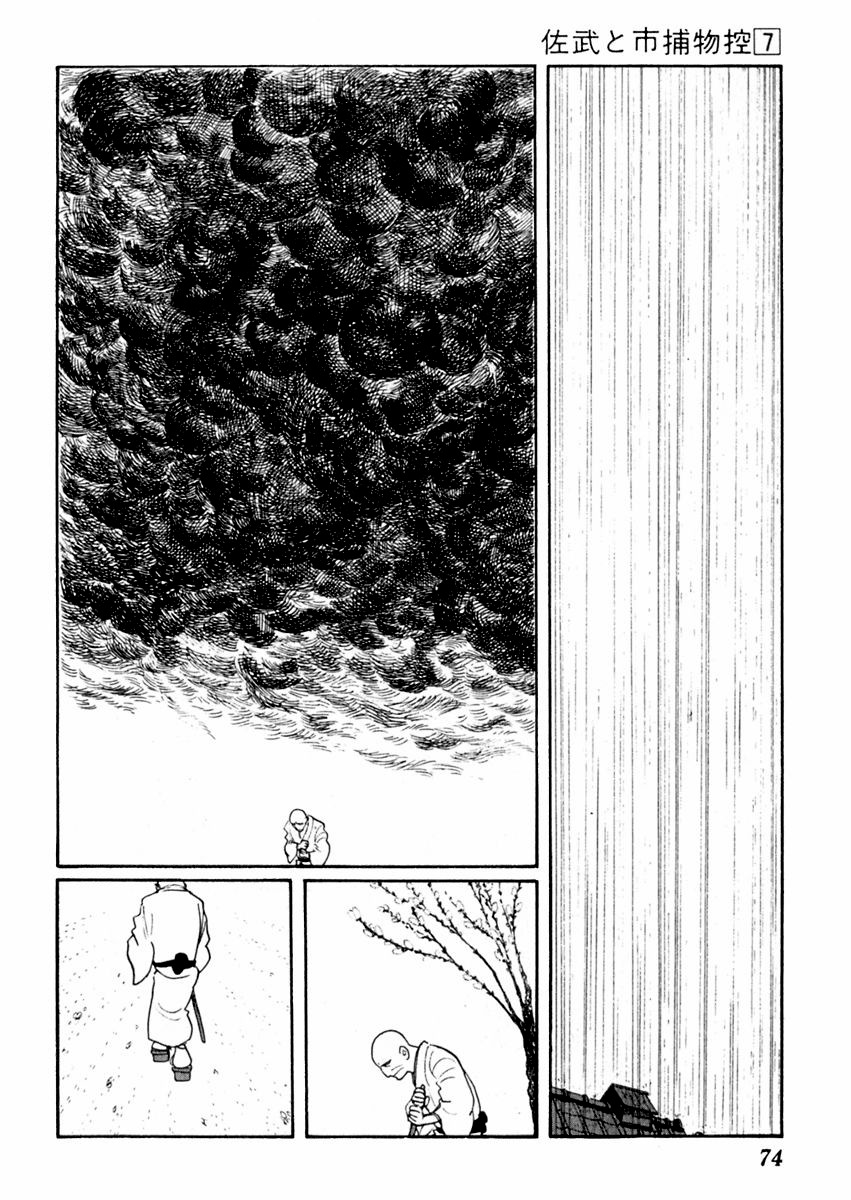 Sabu to Ichi Torimonohikae Chapter 38 page 12 - Chapter 38: To Kill