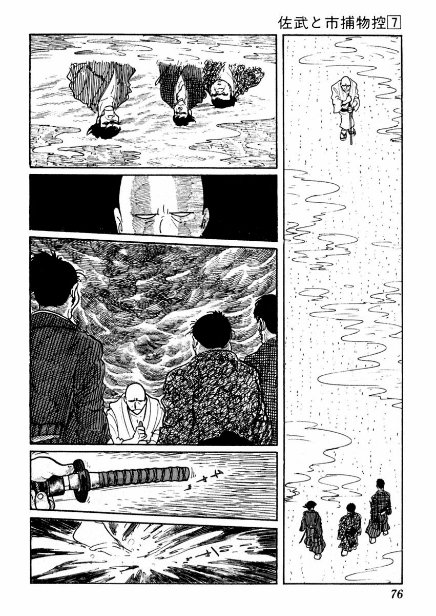 Sabu to Ichi Torimonohikae Chapter 38 page 14 - Chapter 38: To Kill